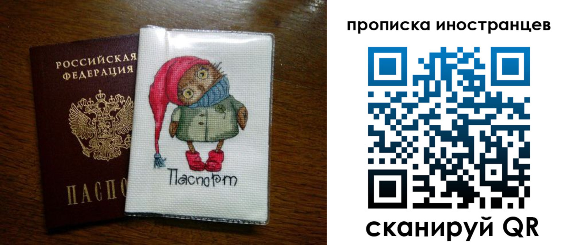 временная регистрация недорого в Кушве