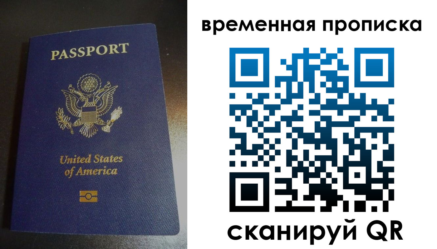 прописка 2025 в Кушве
