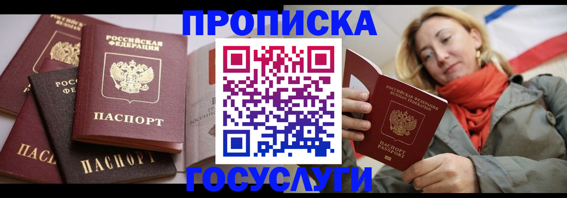 временная регистрация законно в Кушве