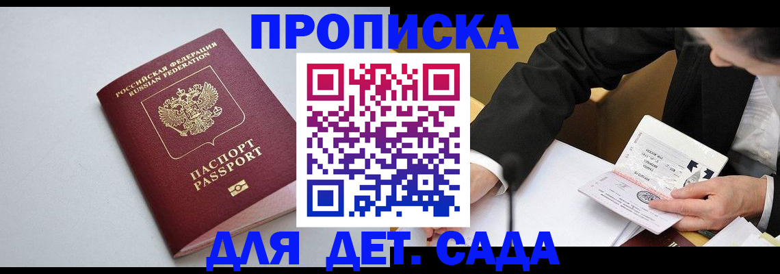 временная регистрация законно в Кушве