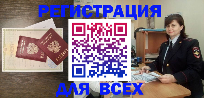 прописка от собственника в Кушве