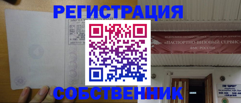 временная прописка в Кушве