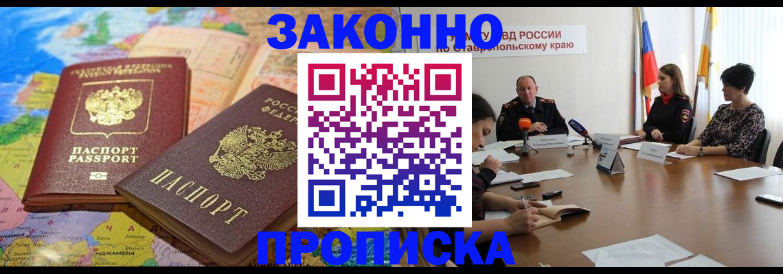 прописка в квартире в Кушве