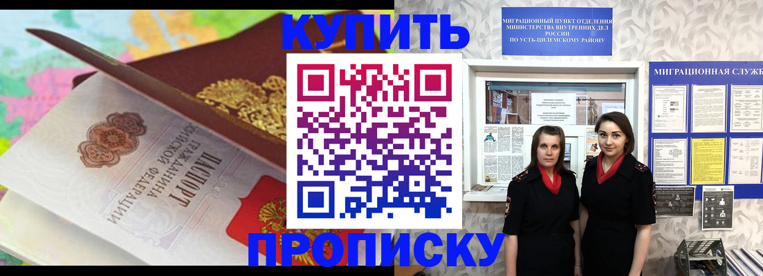 прописка регистрация в Кушве